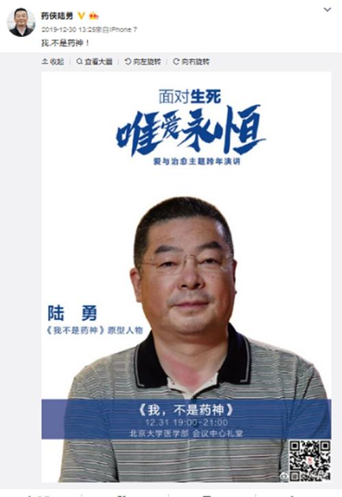 《我不是药神》原型从印度筹物资驰援武汉:愿三轮车