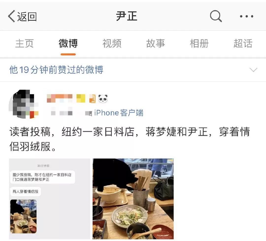 扒叔大爆料沈梦辰杜海涛的料热巴拿什么跟杨紫比尹正蒋梦婕曝光恋情