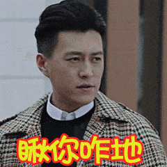 热播剧走红男星的料!