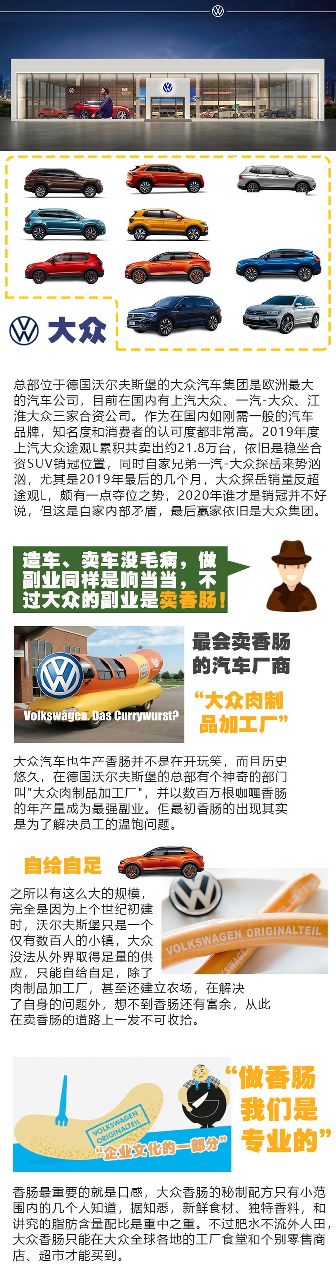 香肠、红酒、卖房子？厉害！这些车企不务正业也能做挺好！