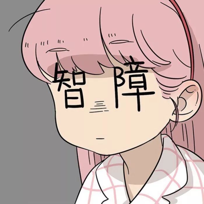 头像山高水长一生嚣张