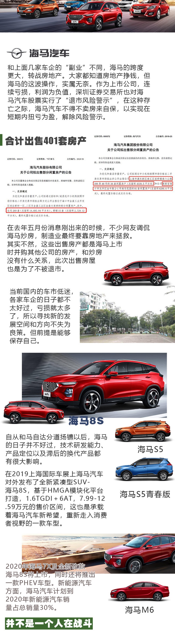 香肠、红酒、卖房子？厉害！这些车企不务正业也能做挺好！