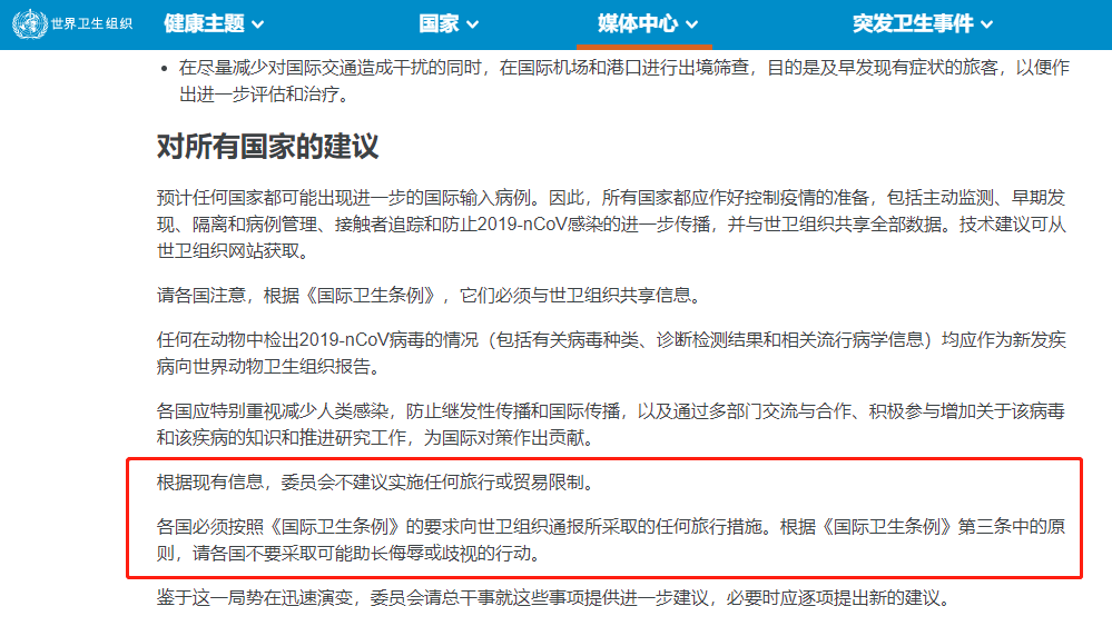 △世衛(wèi)組織公告截圖