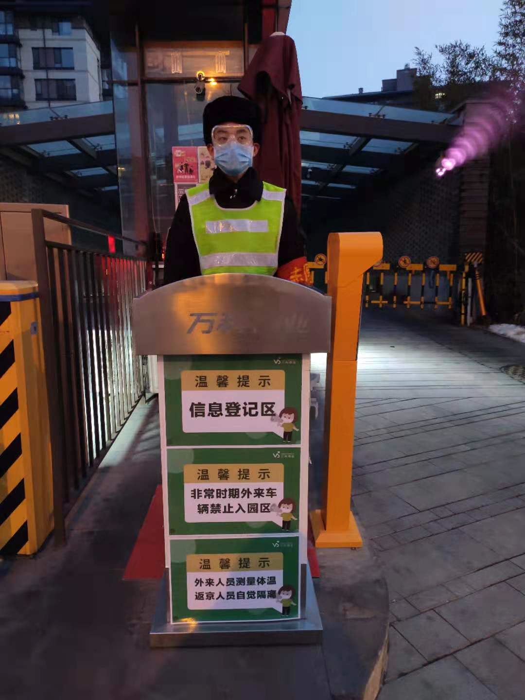 万科物业严守疫情隔离关卡开展上门送货等服务