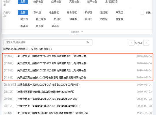 2020年土地拍卖排名_土地刚刚,福州决定取消宗地2020-50、61号地块出让