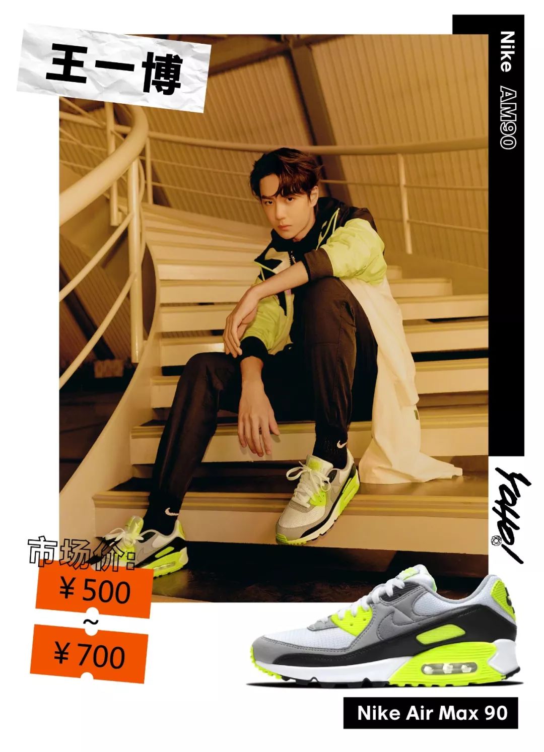 星价球鞋 | 权志龙再次上脚 aj1「芝加哥」,詹皇穿着未市售版