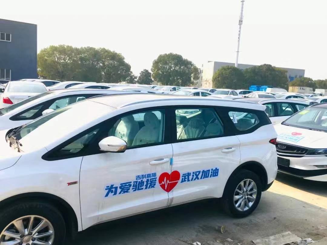 50辆吉利嘉际抵达武汉 正式投入防疫一线