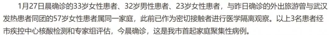 新增3例详情公布！市南城阳即墨各1例！含一名20岁大学生！