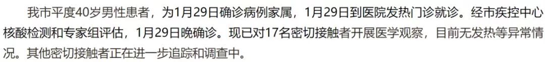 新增3例详情公布！市南城阳即墨各1例！含一名20岁大学生！