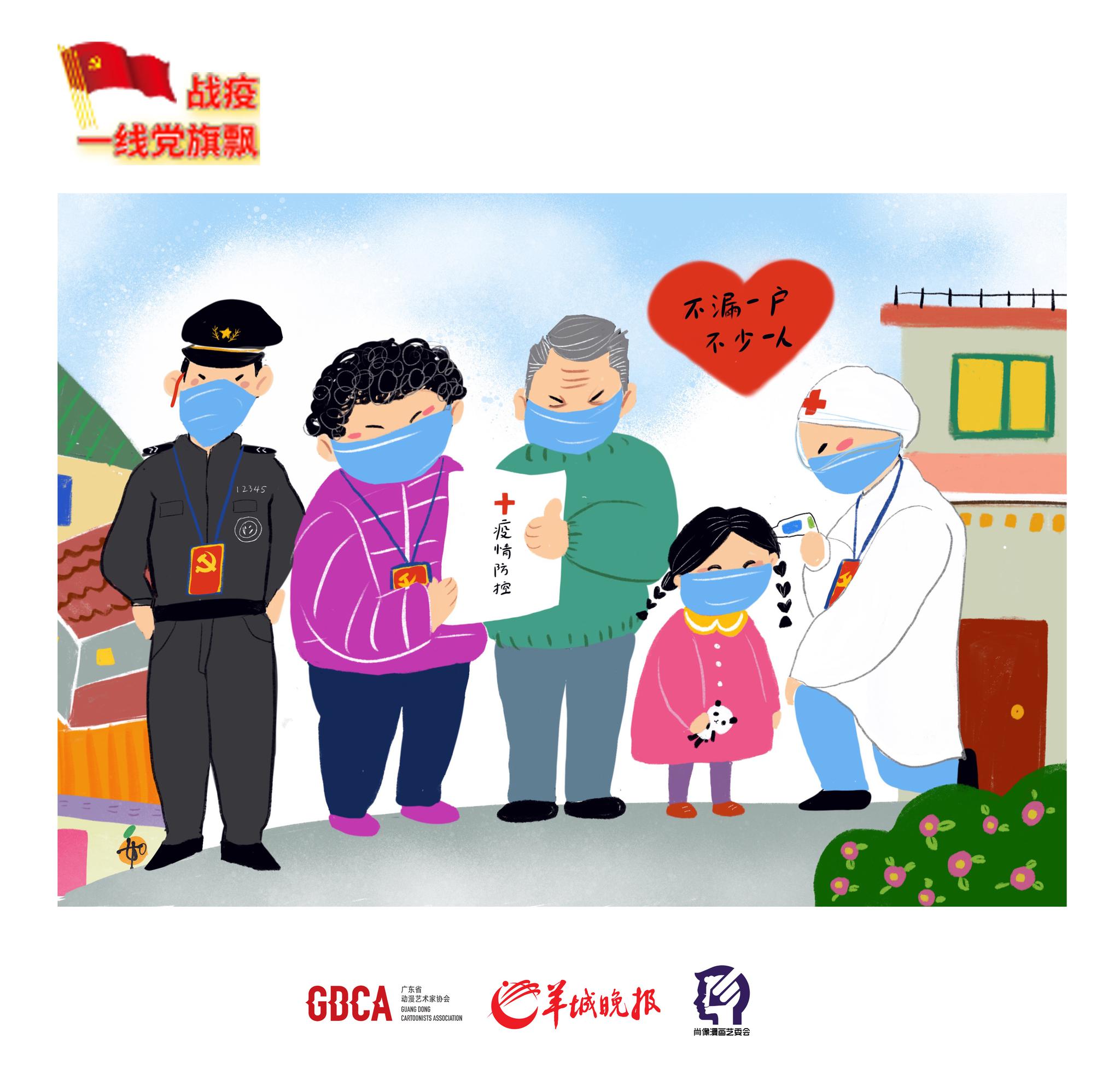 【战疫一线党旗飘】系列漫画③:动漫艺术家如果果:《高铁先锋队》