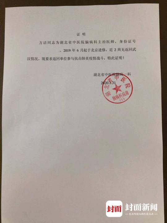 当年帮助我们四川到感恩的时候了成铁开绿色通道送逆行医生回武汉