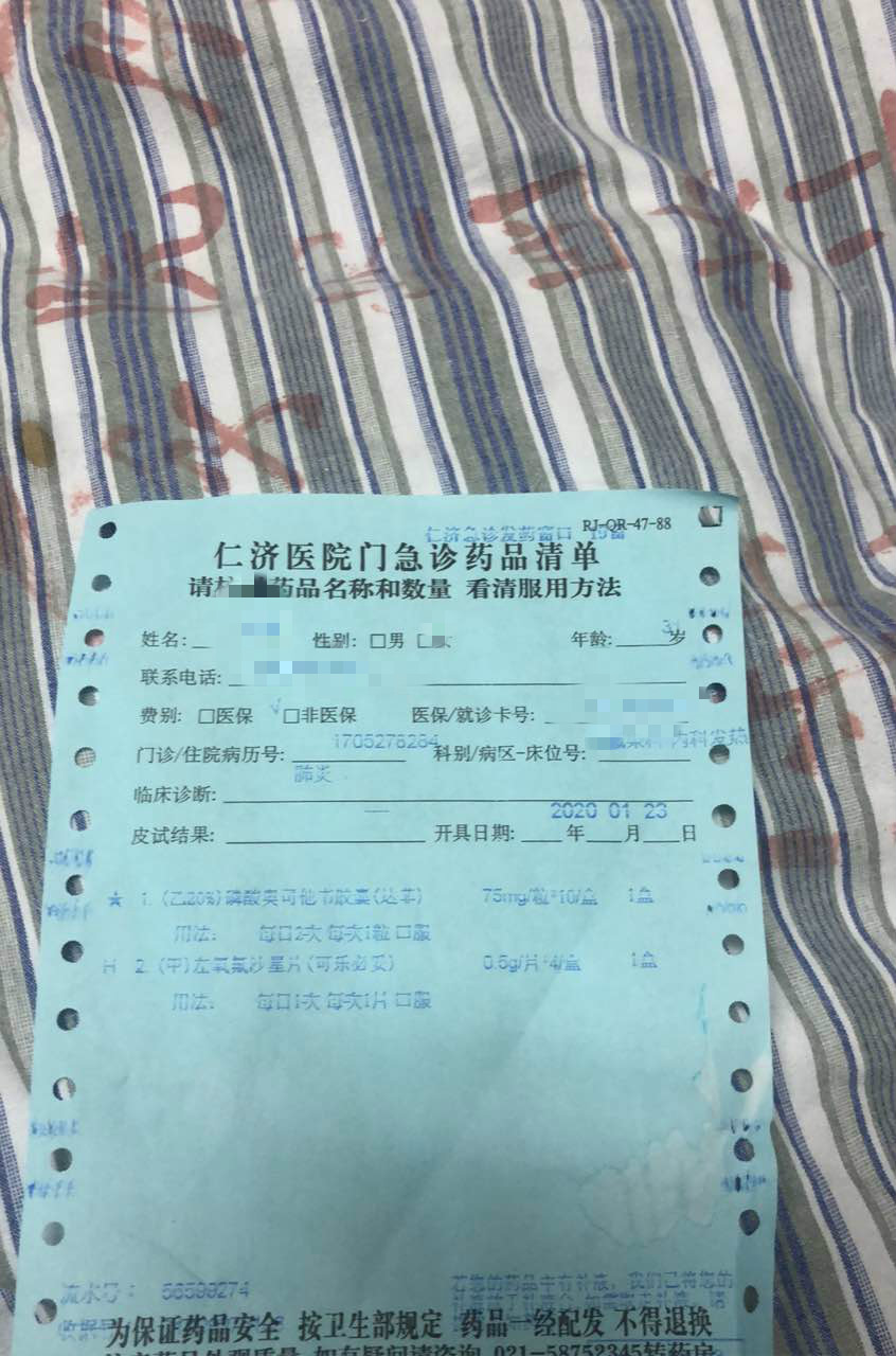 检查期间的诊疗单检测期间服用的药物公司人力资源同事很快打电话征求