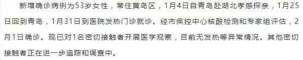 新增3例详情公布！市南城阳即墨各1例！含一名20岁大学生！