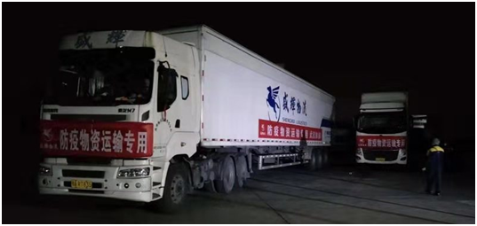 福州盛辉物流公司防疫物资运输专用车辆