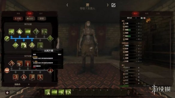 人物技能系统