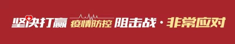 商会倡议：购物场所从业人员和顾客，都得体温正常、佩戴口罩才能进入