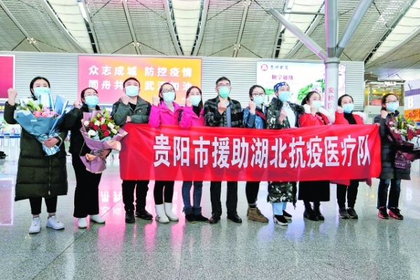 贵州组织百人护理专业医疗队驰援武汉