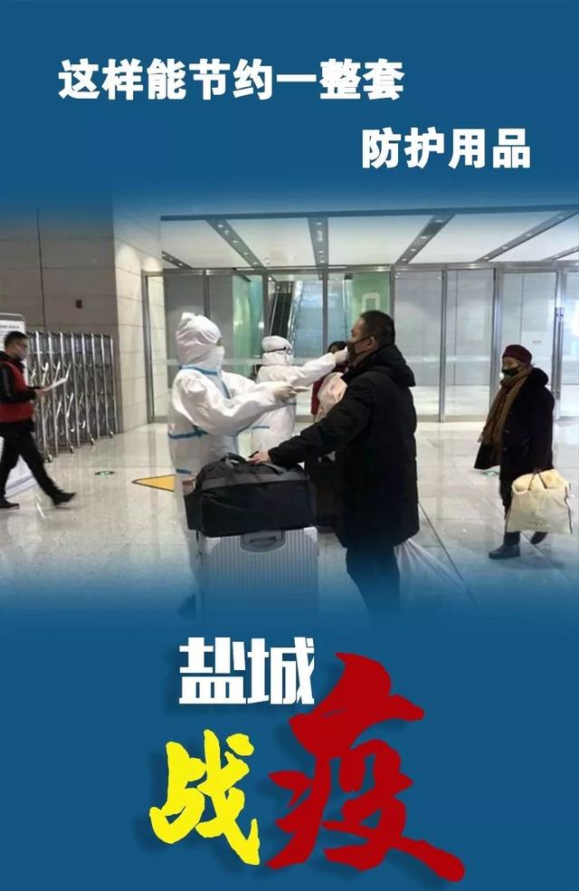 盐城,感谢有你|疫情_新浪新闻