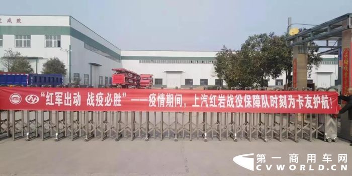 福田/解放/红岩/江淮/重汽/北奔等车企携手战“疫” 服务保障暖人心