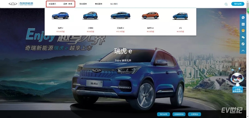 奇瑞新能源推出线上购车服务 防疫期间在家也可全景看车