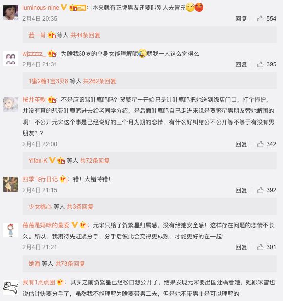 全网心疼元宋!到底是什么样的女朋友会让别的男人陪自己参加同学会?