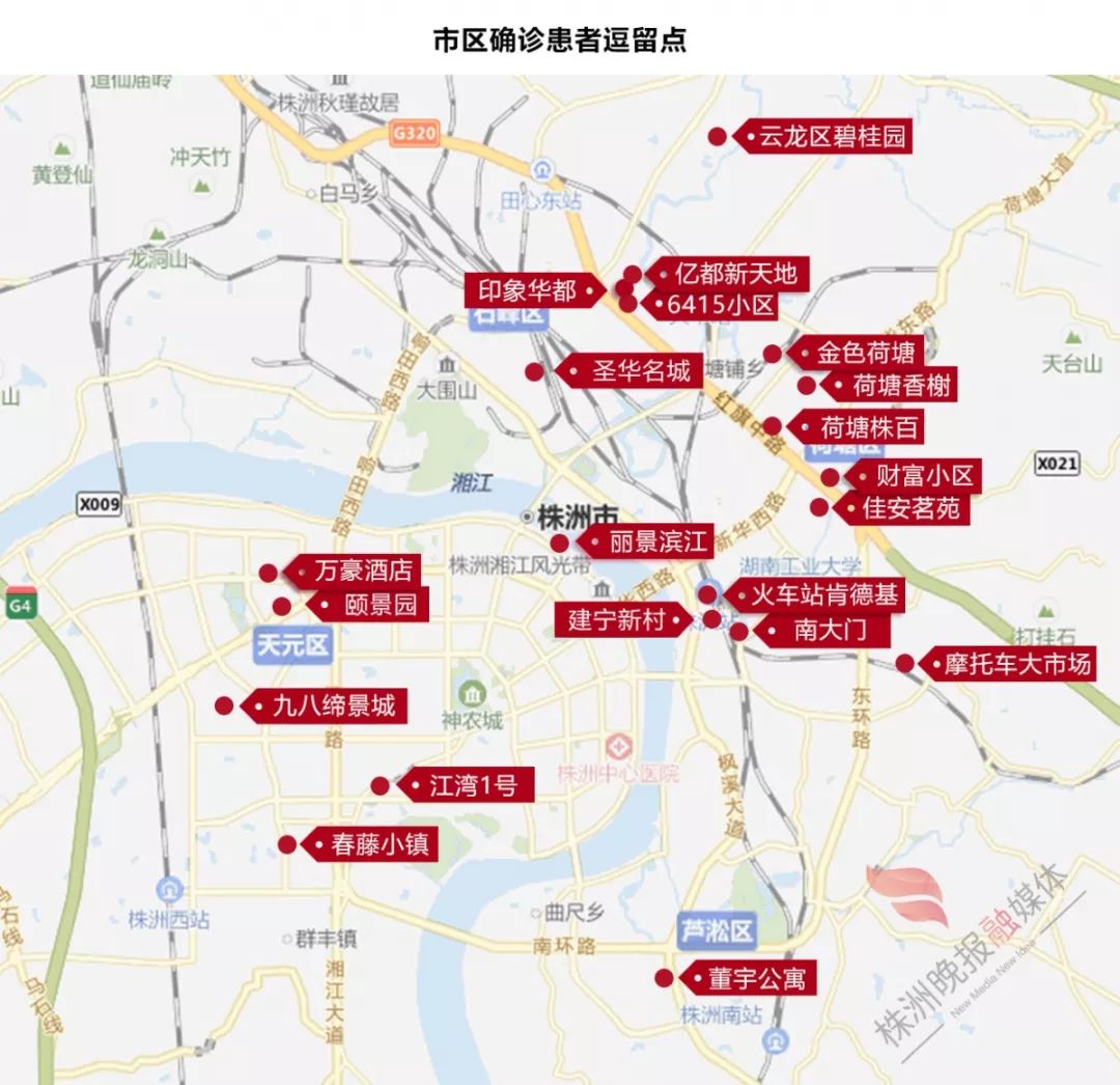 最新湖南新增确诊病例曾在这些地方逗留全省600余例确诊病例具体信息