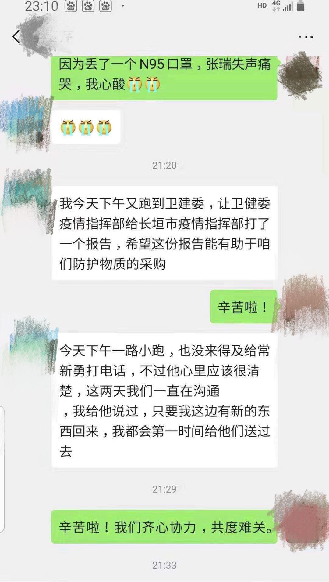 河南漯河市中医院,一位护士长因丢失了一个N95口罩急得失声痛哭。朋友圈截图