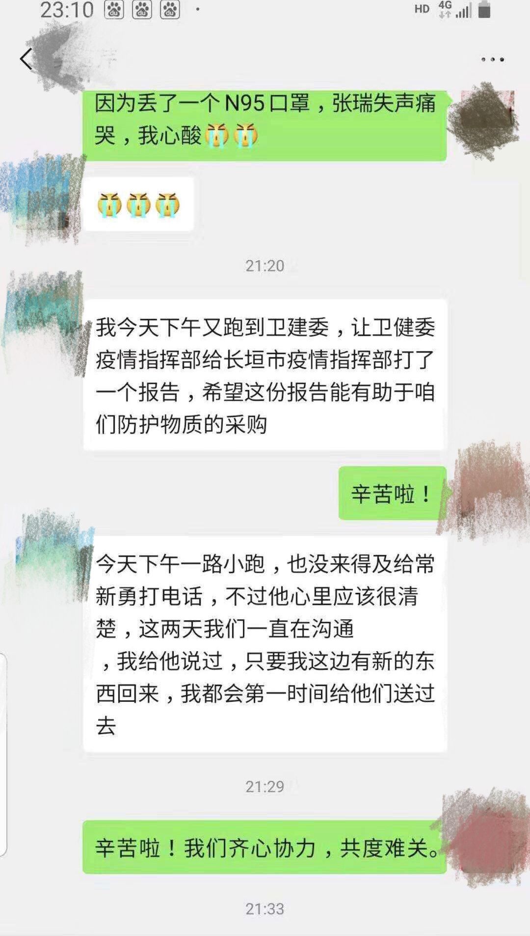 河南漯河市中医院，一位护士长因丢失了一个N95口罩急得失声痛哭。朋友圈截图