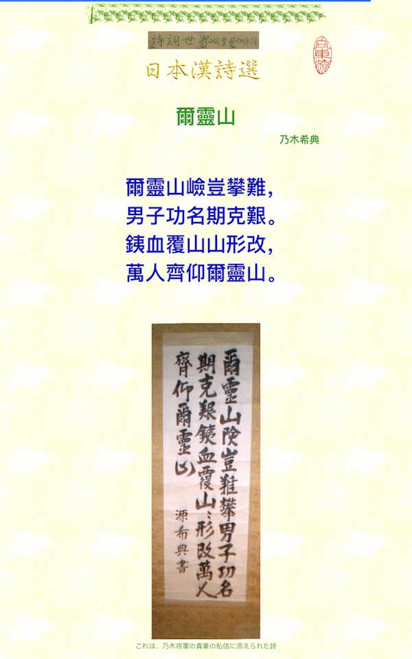从 风月同天 到 与子同裳 汉诗文在古今日本 论语 儒学 新浪新闻