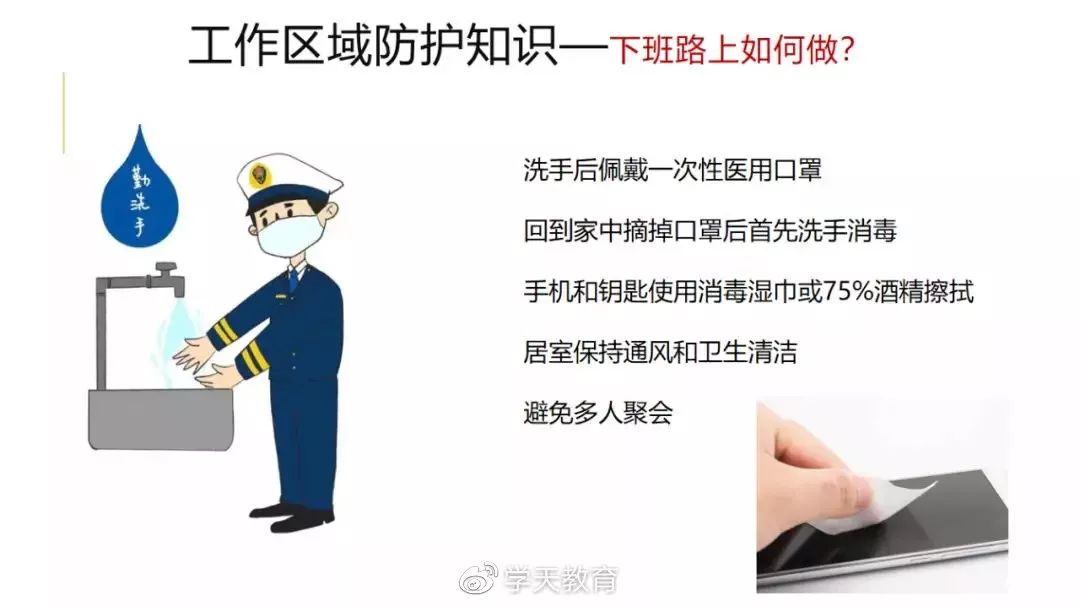 超实用!疫情防护措施指南,每个人都能用到!