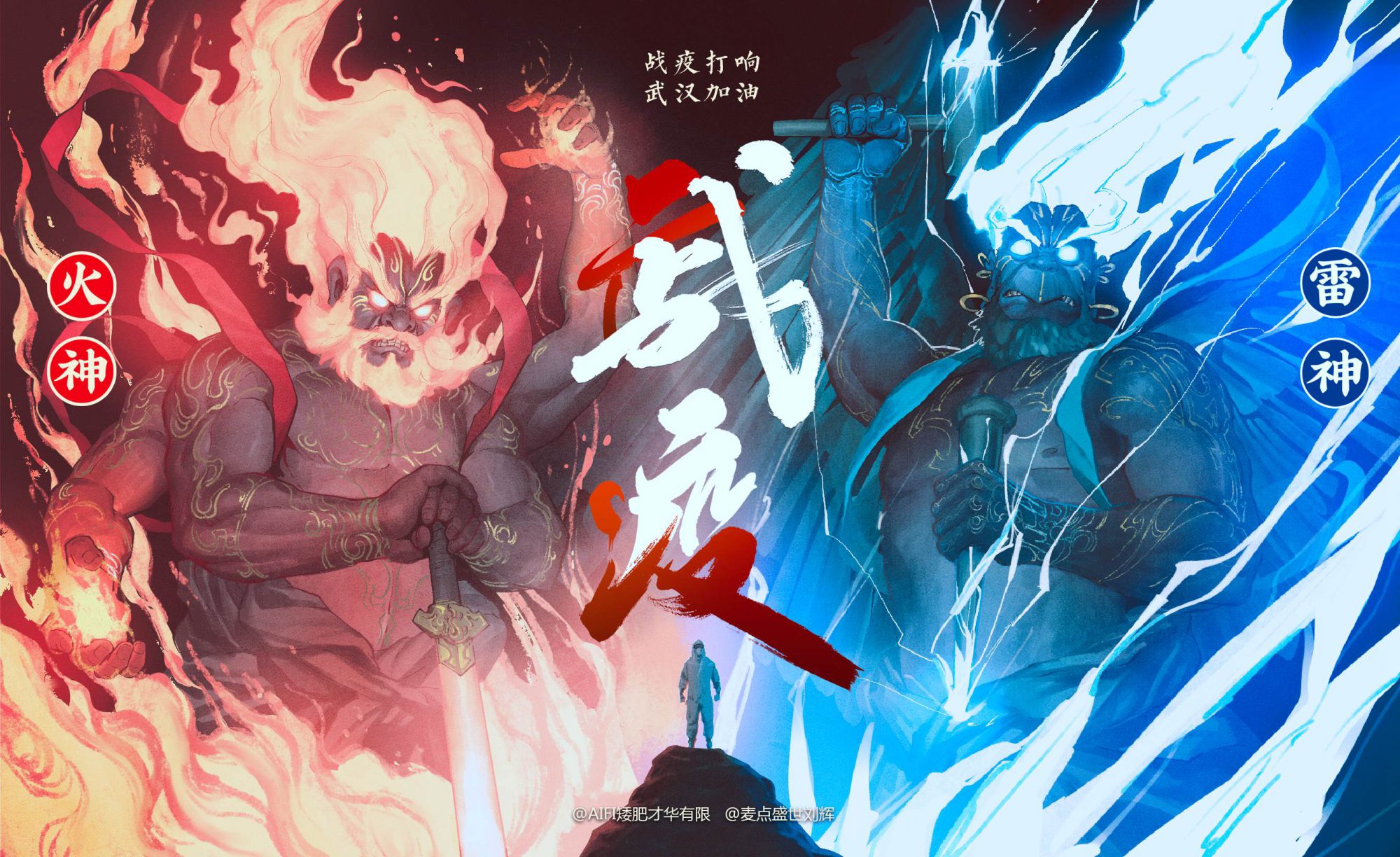 雷火战疫为什么能同屏共振我们有数思客数理话