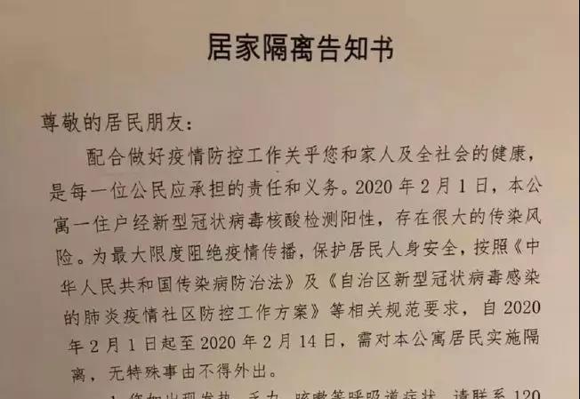 银川一新闻工作者被隔离的生活隔不住温暖