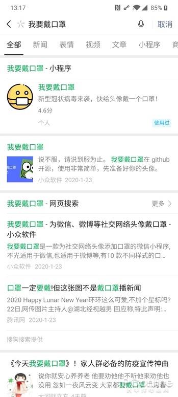 真人口罩头像_被嘲讽真人更丑后,“那我走”事件男主现身,不敢摘口罩是个9(2)