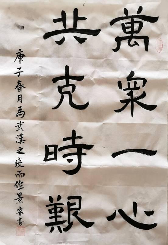 同心“戰疫”童心助力