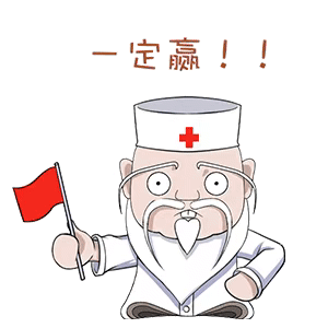 这组"防疫三字经"表情包