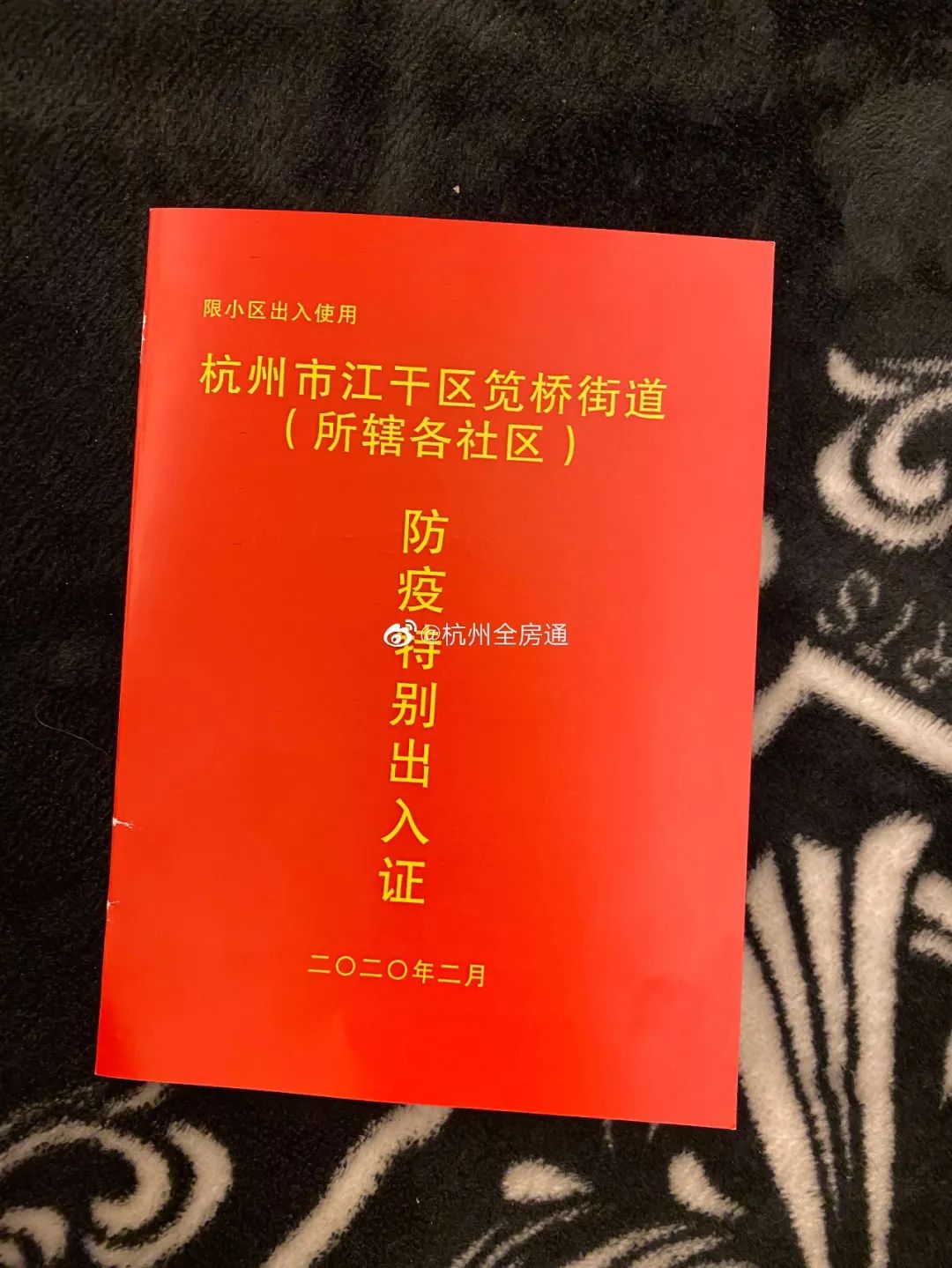 疫情期间"小区出入证"大赏,建议留作传家宝!