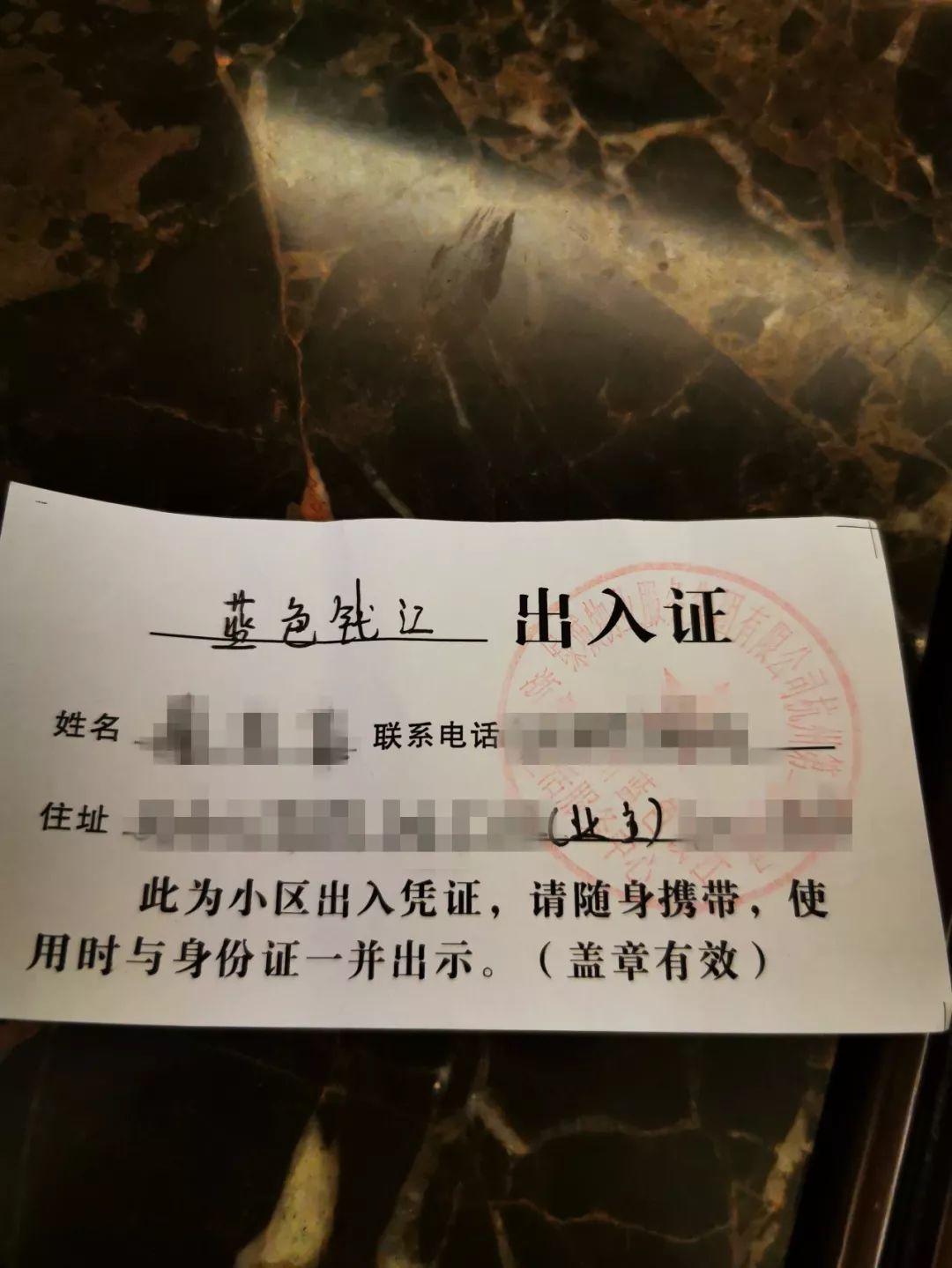 疫情期间"小区出入证"大赏,建议留作传家宝!