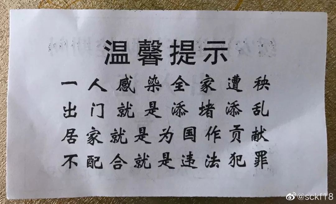 疫情期间"小区出入证"大赏,建议留作传家宝!