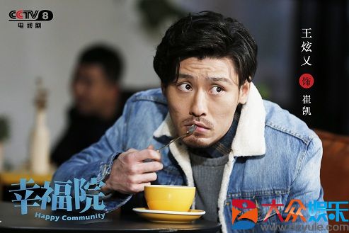 《幸福院》探讨养老民生议题 刘佩琦王丽云李光复幸福滋味足