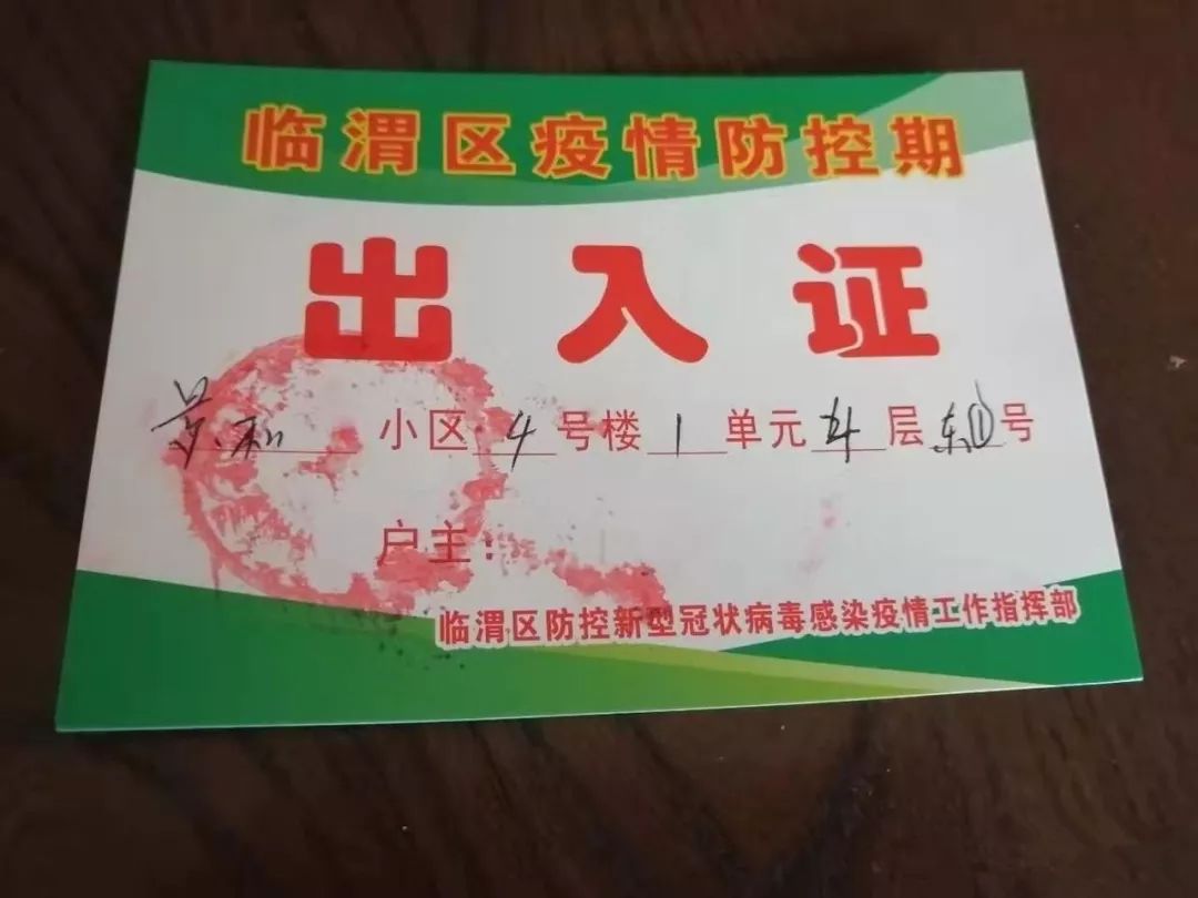 疫情期间"小区出入证"大赏,建议留作传家宝!