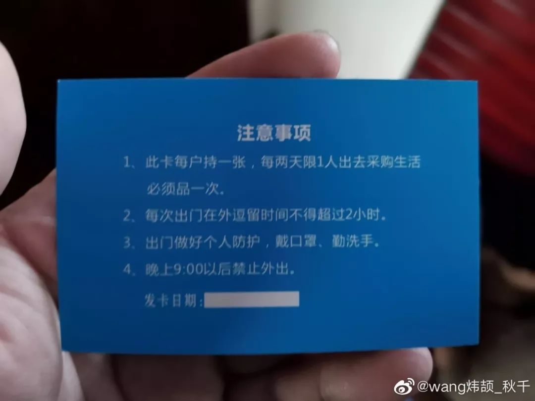 疫情期间"小区出入证"大赏,建议留作传家宝!