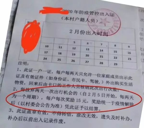 疫情期间"小区出入证"大赏,建议留作传家宝!