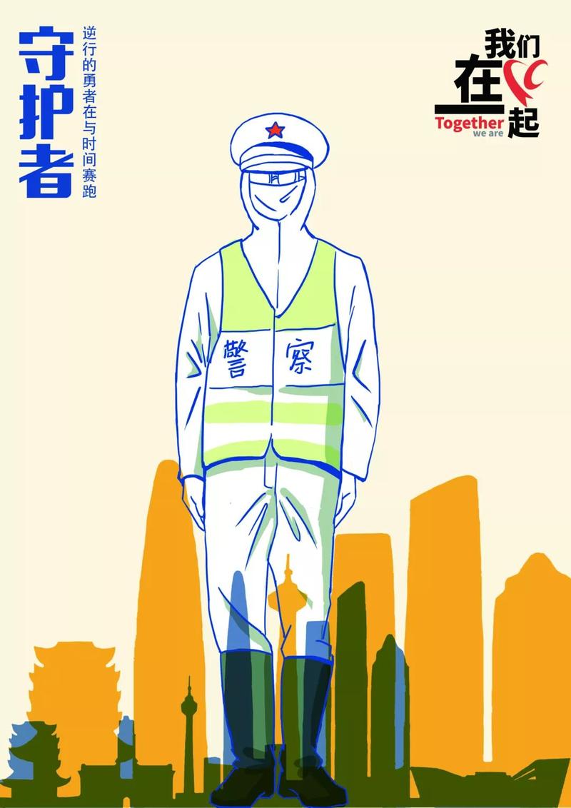 设计作品赏析(四)| "我们在一起"抗击疫情公益海报设计招贴征集活动