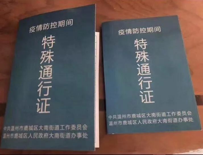 疫情期间"小区出入证"大赏,建议留作传家宝!
