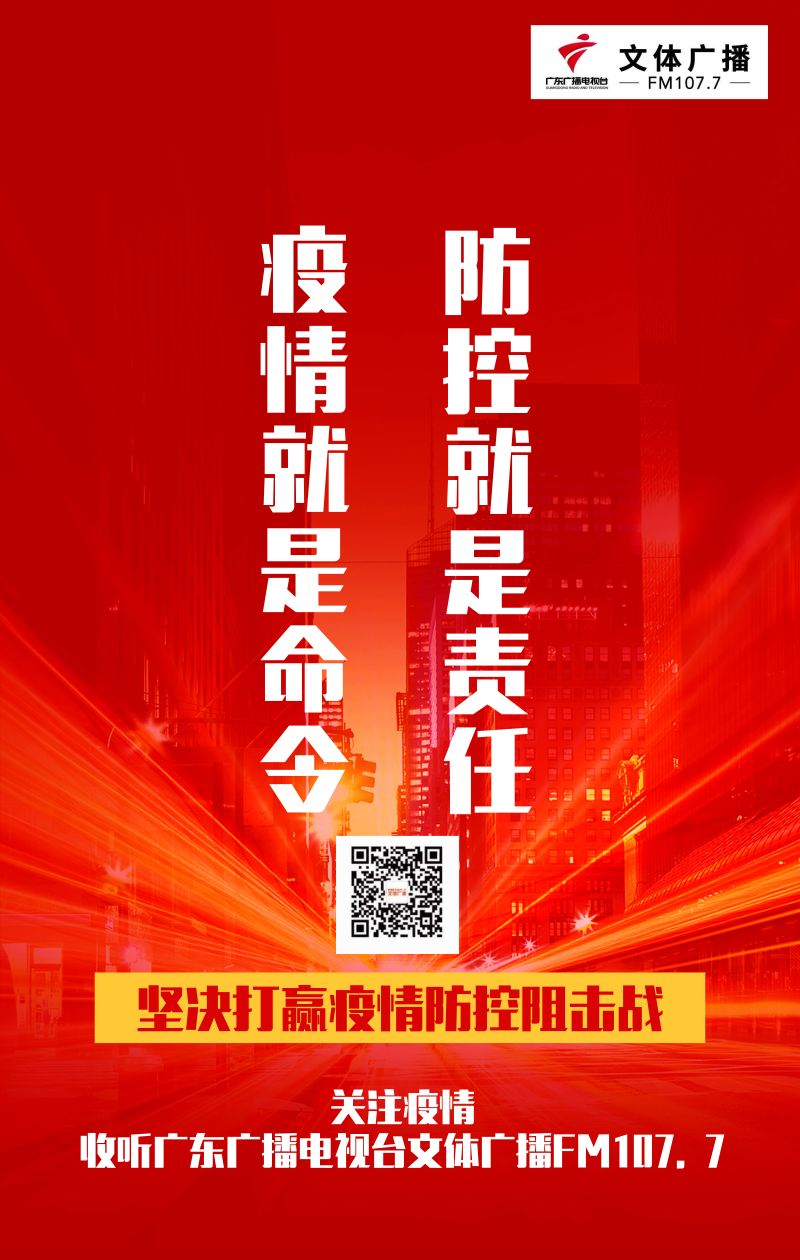 广东全省累计确诊1018例