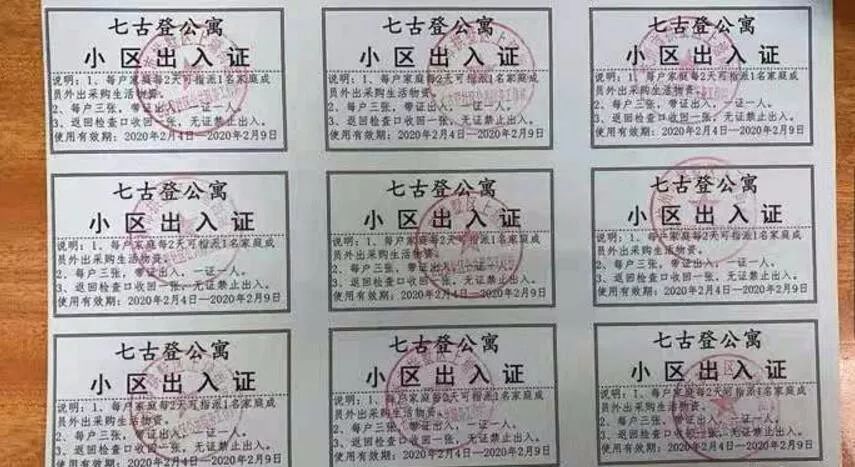 疫情期间"小区出入证"大赏,建议留作传家宝!