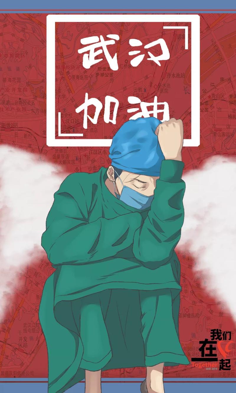 设计作品赏析(四)| "我们在一起"抗击疫情公益海报设计招贴征集活动