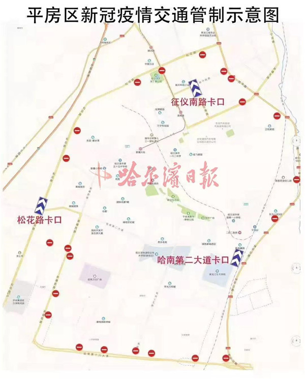 2月6日7時30分起,哈爾濱新區平房片區對區域內部分路段實施交通管制