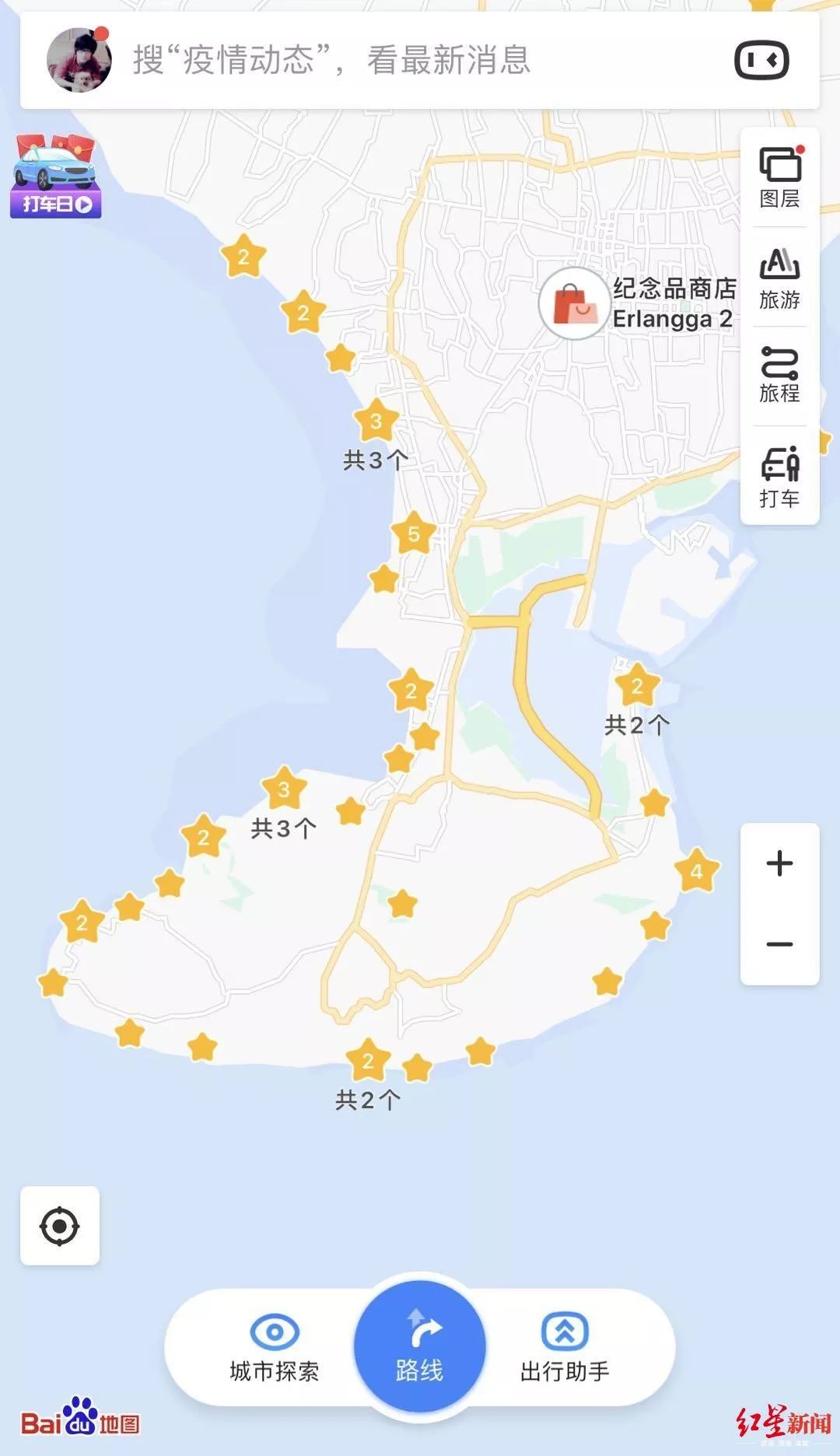 刘路在巴厘岛的购买记录图：他走50多个店 带回近2000个口罩