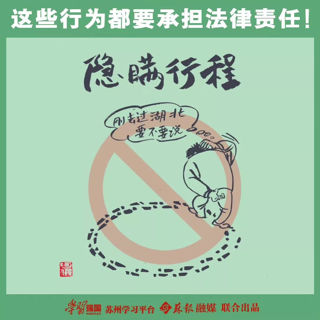 苏州警方立刻拦截